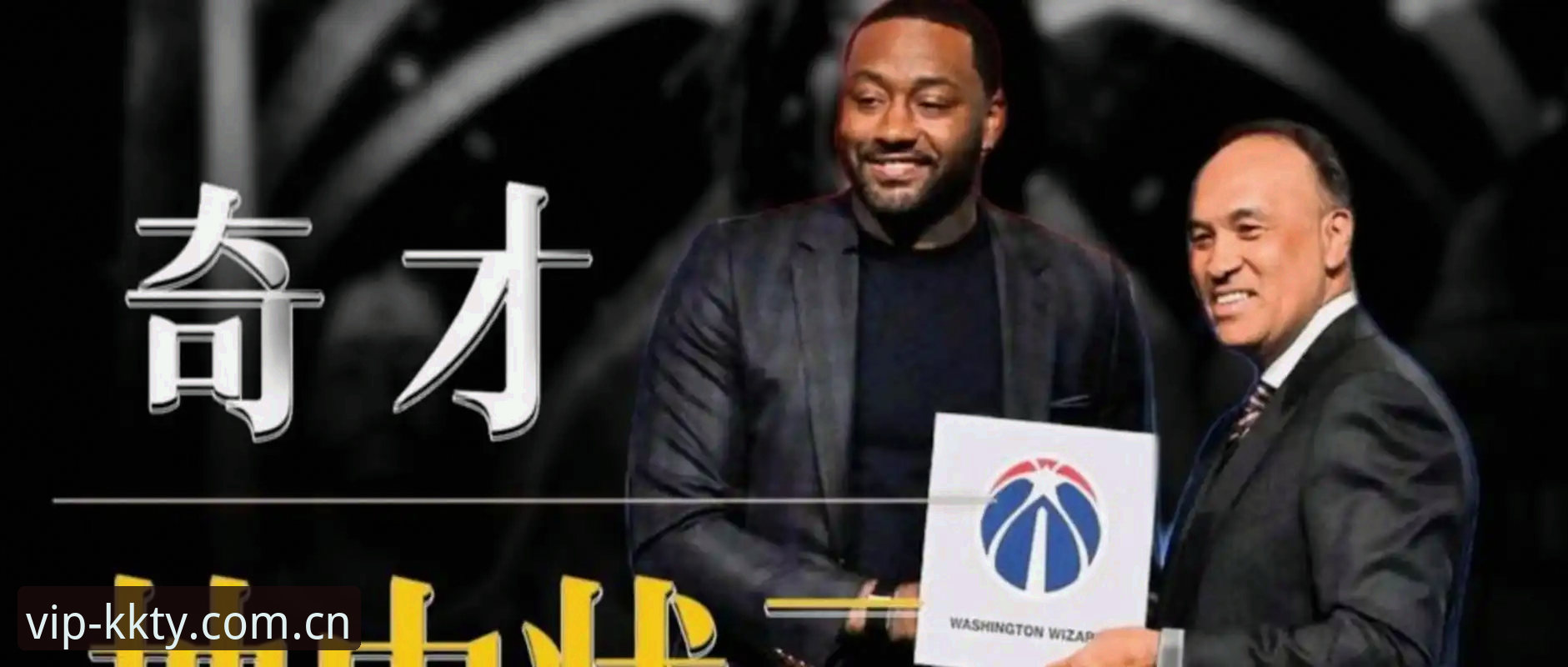 2026年NBA选秀大会悬念全解析：奇才状元签与爵士二号签的终极抉择
